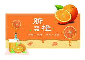 商场水果超市橙子异形板