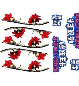 时尚 贴画