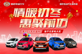 前迈电动车