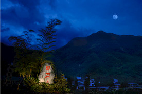 明月山