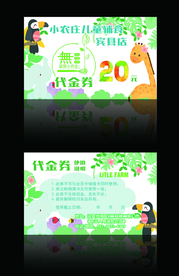 小农庄