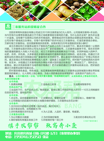 农帮帮