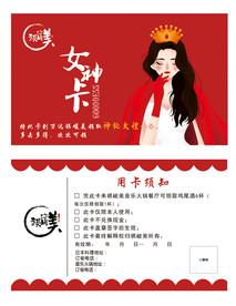 女神卡