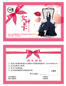 女神卡