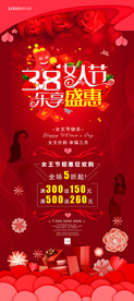 妇女节大气展架海报
