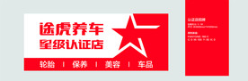 途虎养车 标志 LOGO 汽车