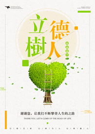 师德师风