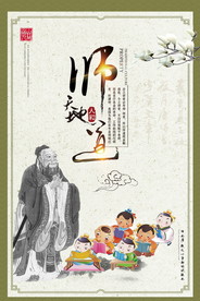 师德师风
