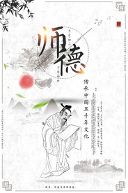 师德师风