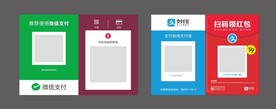 微信支付宝收款码