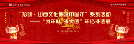 新年展板