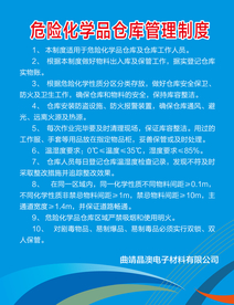 制度牌