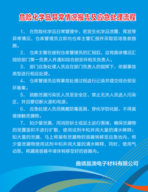 管理制度