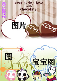 小学 儿童 幼儿园 成长档案