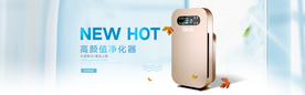 净化器banner