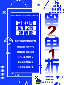 活动促销