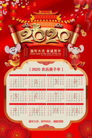 新年海报