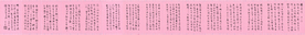 硬笔行书王勃滕王阁序