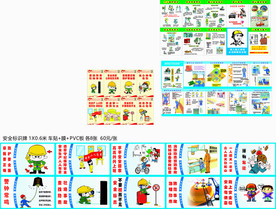 安全生产漫画