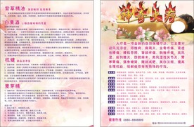 神奇火疗
