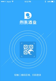 app扫码页面
