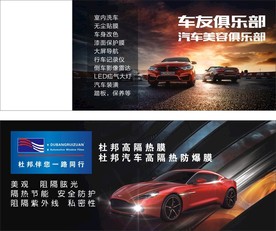 汽车俱乐部