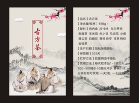 茶标签