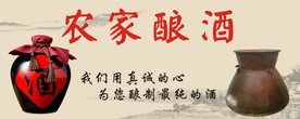 酒