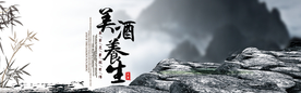古风banner