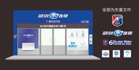 蓝剑水连锁门头设计