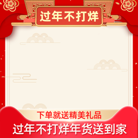 淘宝主图
