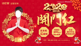 诗尼曼 开门红 2020