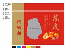 陈皮李手提包装袋 平面图