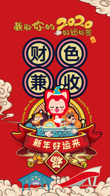 新年