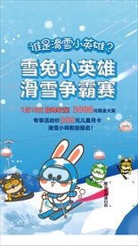 滑雪
