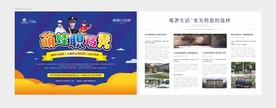 萌娃职场秀单页