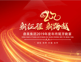 2020背景