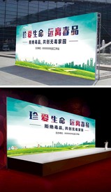珍爱生命 远离毒品