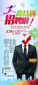 X展架 X展架模板 易拉宝