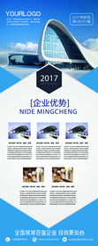 X展架 X展架模板 易拉宝