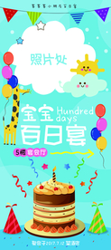 X展架 X展架模板 易拉宝