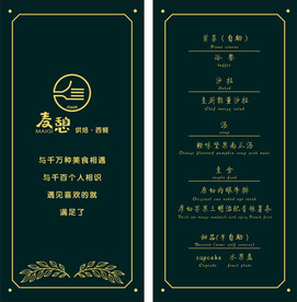 西单厅菜单