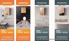 沐克海报展架