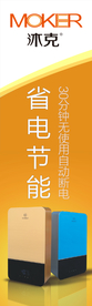 沐克海报