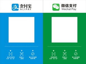 支付码