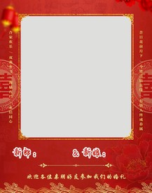 中式婚礼迎宾牌