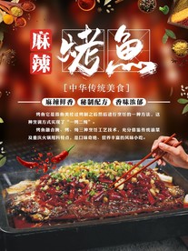 烤鱼