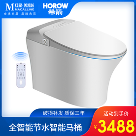淘宝天猫智能马桶蓝色模板主图