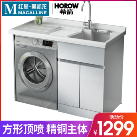 淘宝天猫洗衣机柜主图