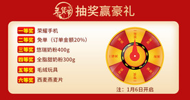 抽奖赢取豪礼